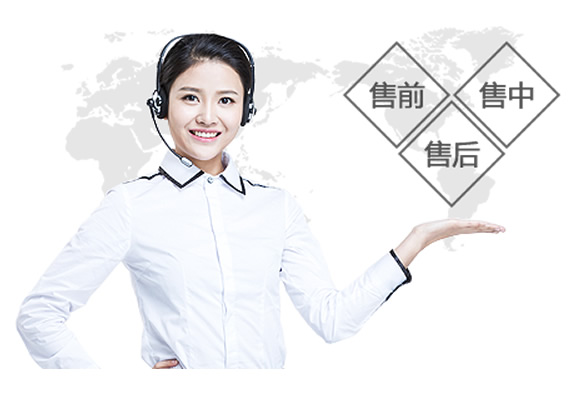 客户至上，贴心服务